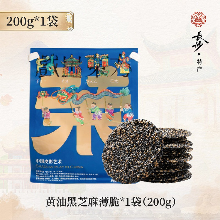 Momo Black Sesame Thin Crisps 200 g