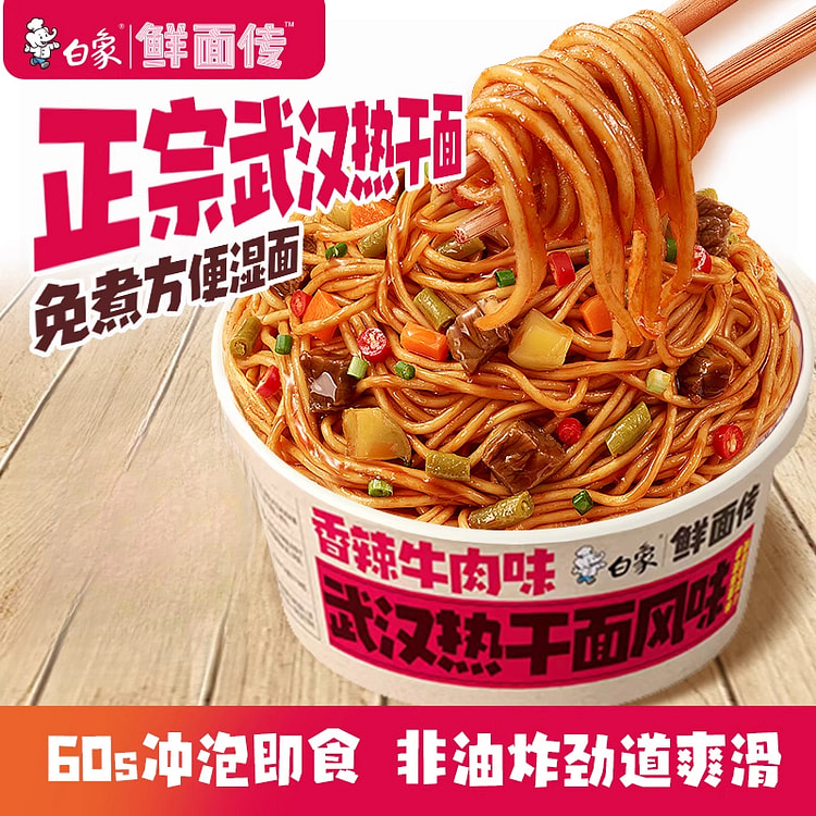 香辣味 武汉热干面265g*1盒装 265 克