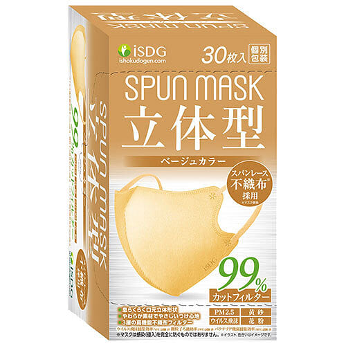 3d Spun Non-woven Mask 1 box