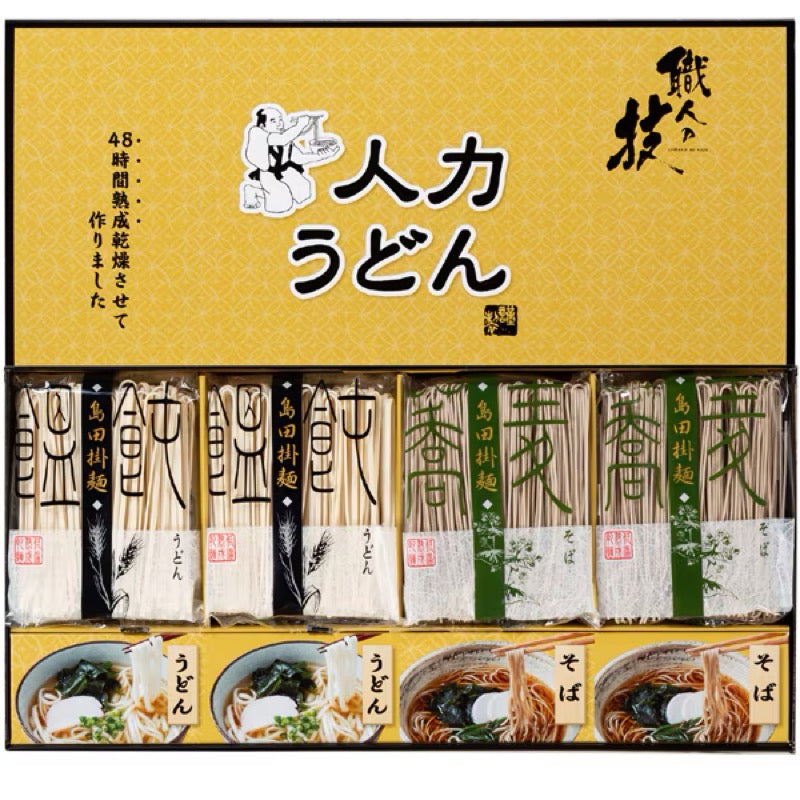 Jinriki Artisan Udon & Soba Set (8 Servings) 1 each
