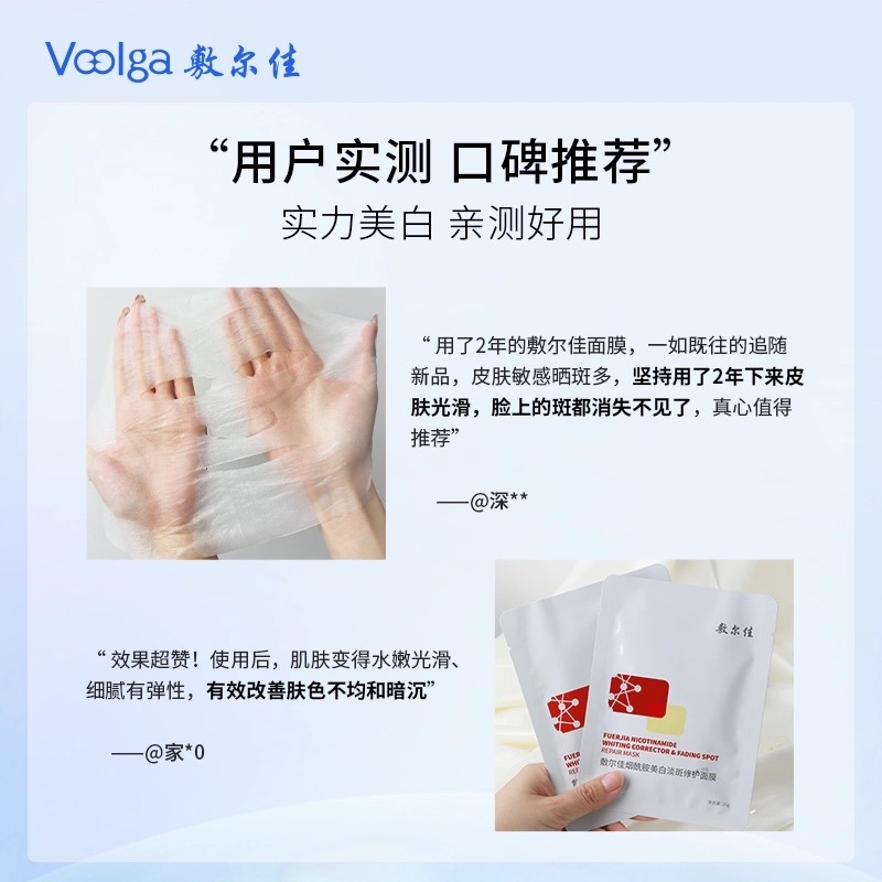 Get Fuerjia nicotinamide whitening whitening spot repair