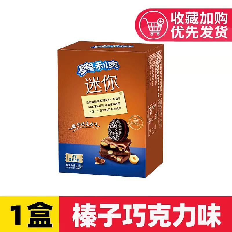奥利奥迷你夹心饼干120g*1盒榛子巧克力味 120 克