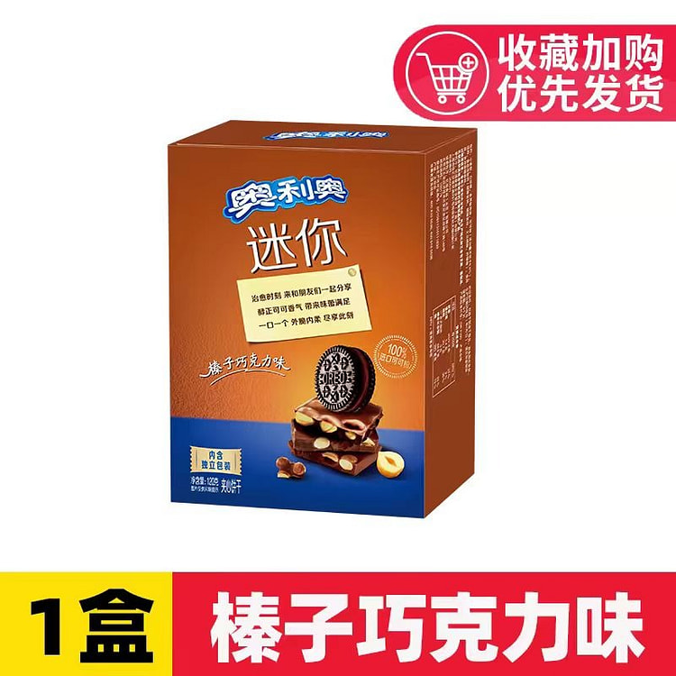 サンドイッチビスケット