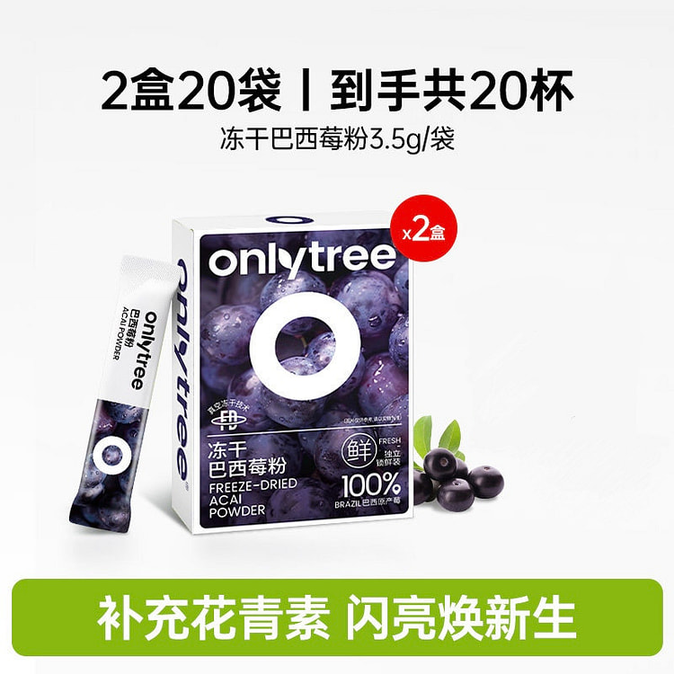 Onlytree Freeze Dried Acai Berry Powder Drink Mix 70 g