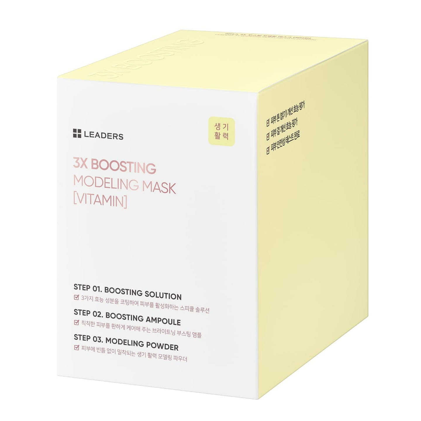 LEADERS 3X Boosting Modeling Mask | Vitamin 3 Set 3 pack