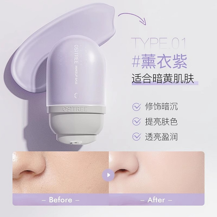 Color Changing Cream Makeup Brightener Purple