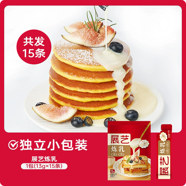 展艺炼乳自制炼奶蛋挞液咖啡烘焙用炼乳13g*15条