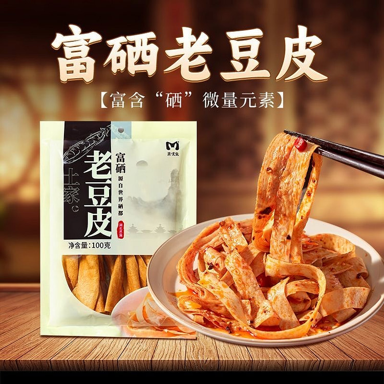 麦优兔恩施富硒老豆皮豆腐皮干货腐竹特产