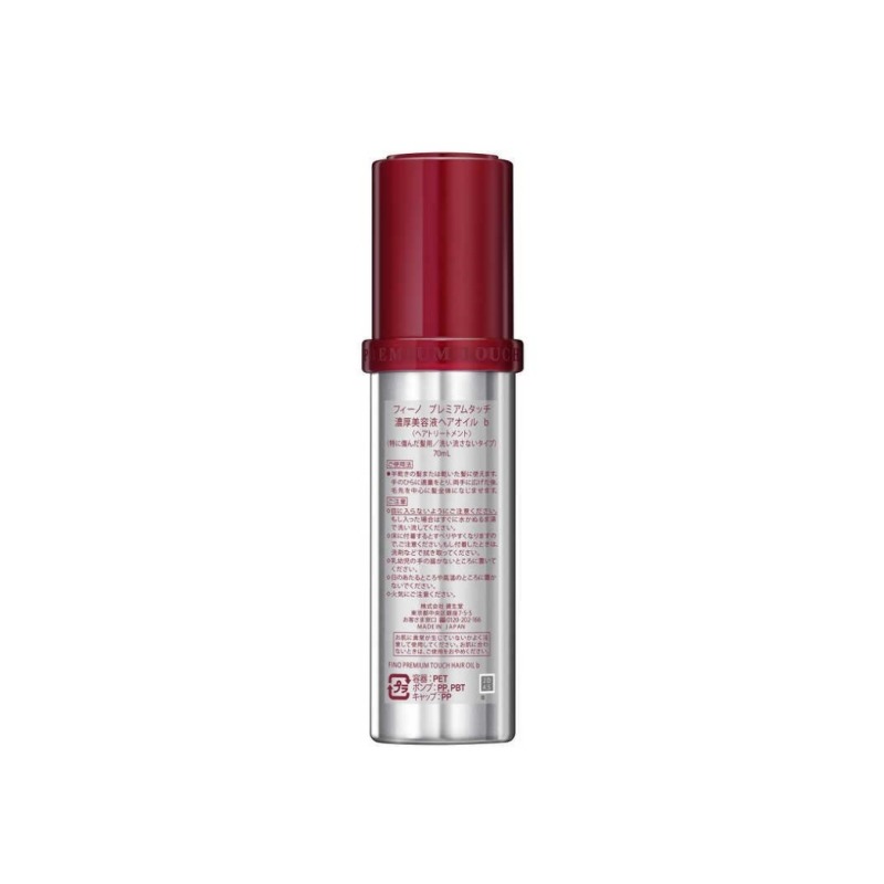 フィーノ プレミアムタッチ 濃厚美容液ヘアオイル 70ml 1 bottle - Weee!
