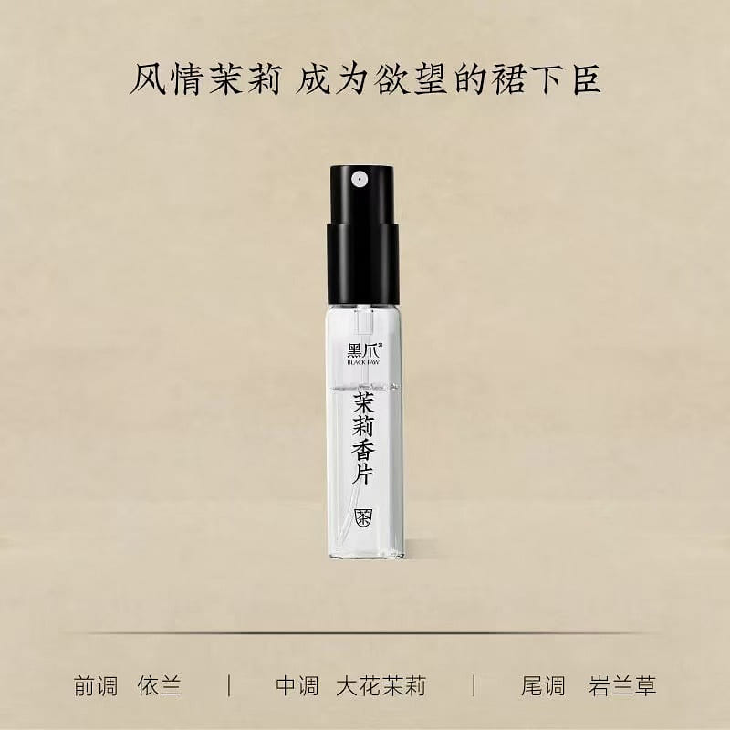 Sample of jasmine perfume 2 ml