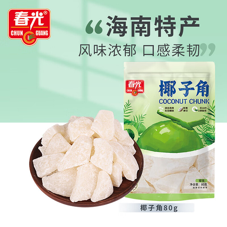 Spring Hainan Coconut corns Dried Coconutmeatsnack