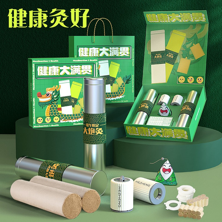 和正艾健康礼盒送家人送朋友佳节好礼送爸妈送长辈健康礼品生日礼物 艾健康礼盒一（艾炮*2+灭火筒*2+艾灸罐*2）