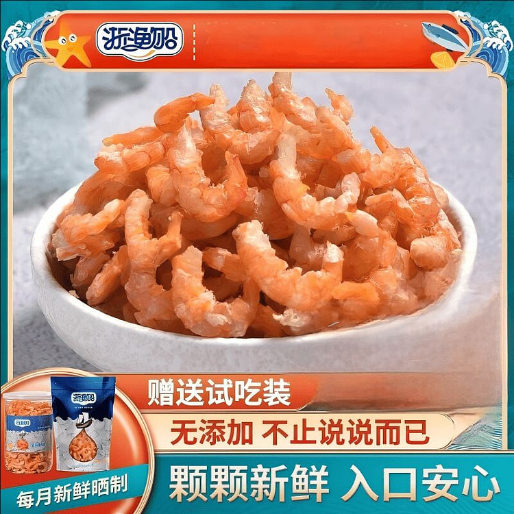 Zhejiang fishing boat dried shrimp rice 500 g