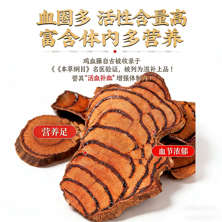 优卓鸡血藤补气养血茶饮