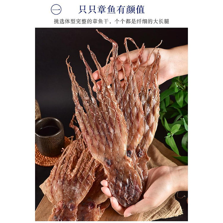 长爪章鱼干*1袋