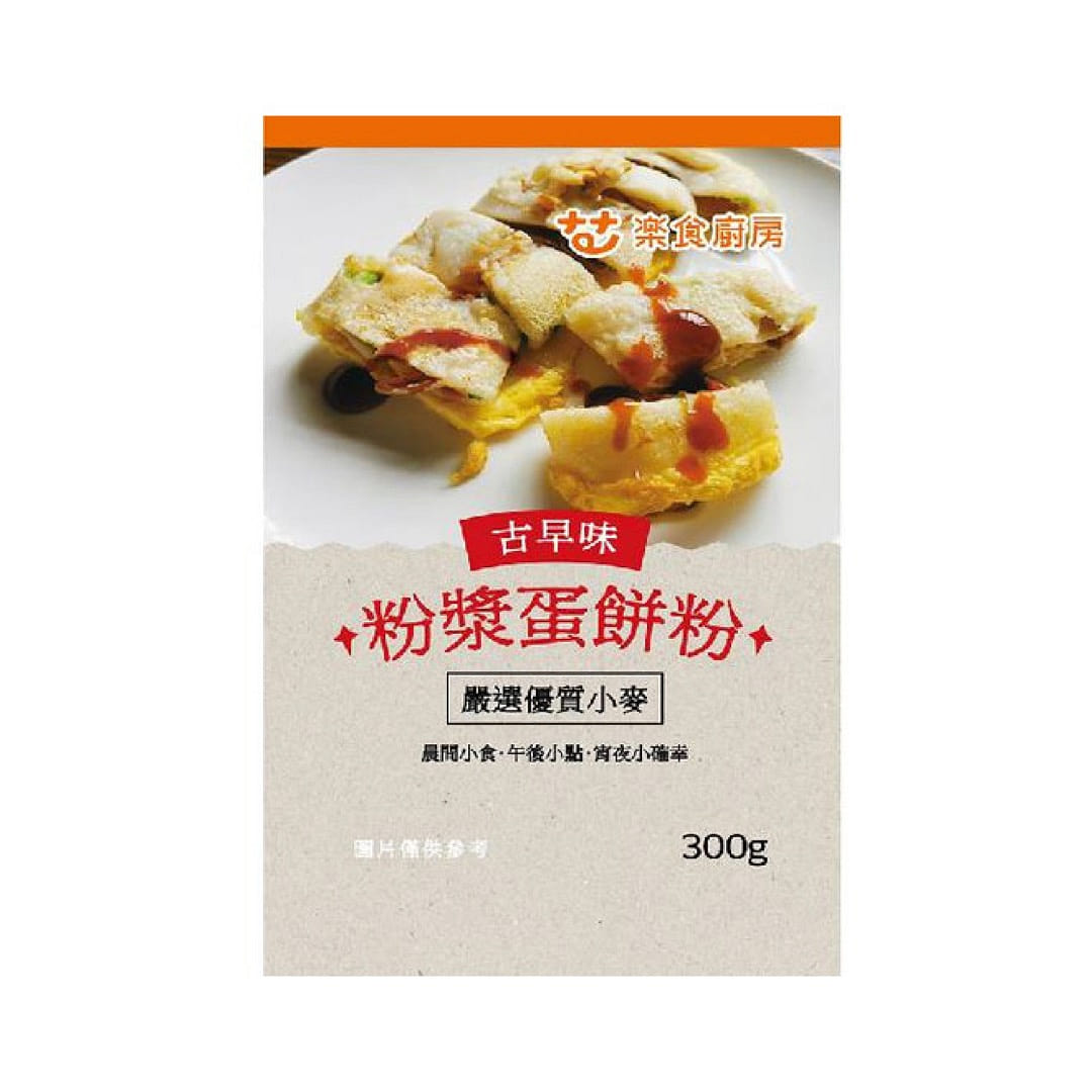 【乐食厨房】严选优质小麦 古早味粉浆蛋饼粉(纯素) 300 克