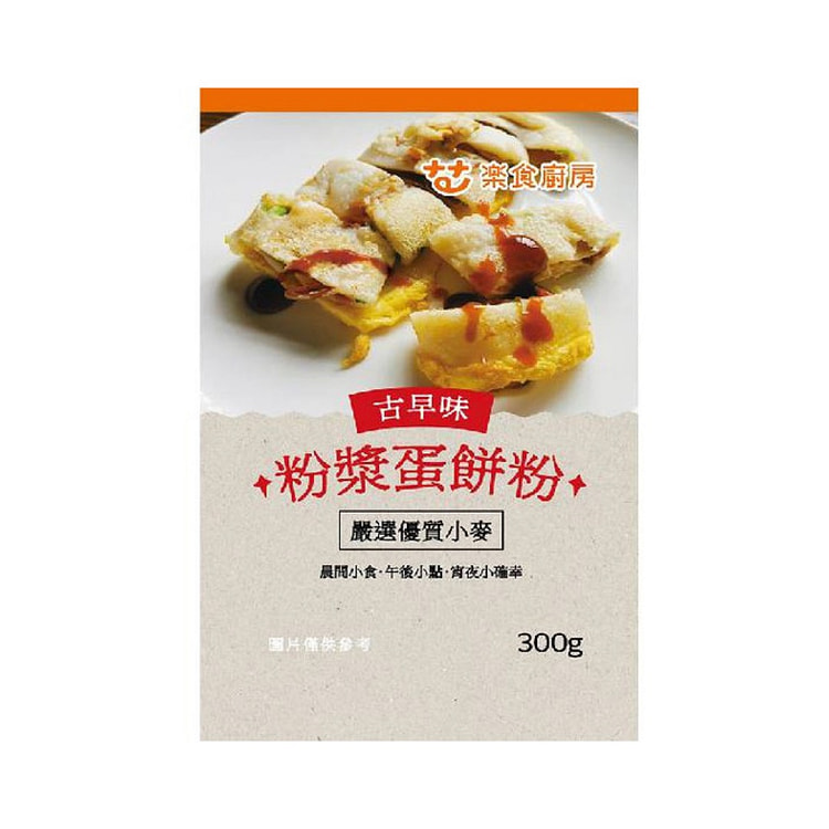 【乐食厨房】严选优质小麦 古早味粉浆蛋饼粉（纯素） 300 克