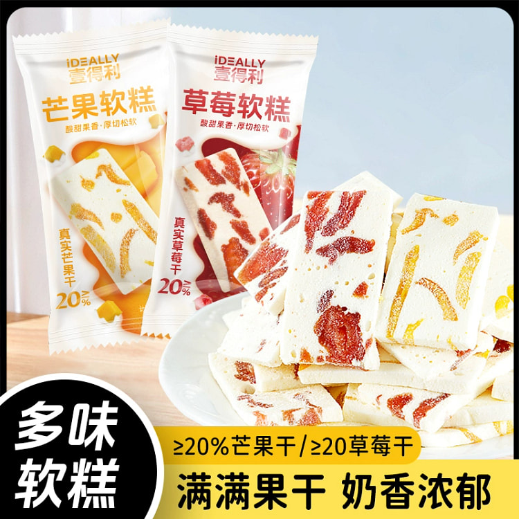 Strawberry mango soft cake 70g*1