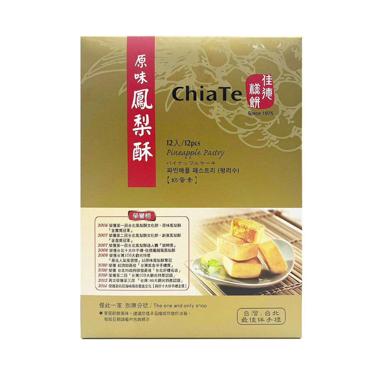 CHIATE Pineapple Cake 12pcs 540 그램