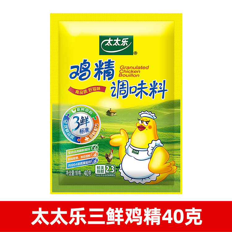 太太乐三鲜鸡精调味料40g/袋