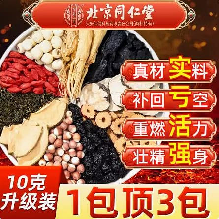 Ginseng Nine Treasures Wolfberry Tea Nourishes Essence and Strengthens Kidney 15 150 g