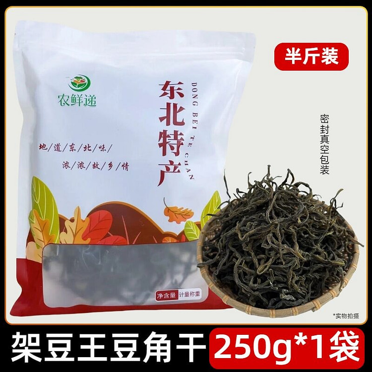 Green beans, dried, 250g per pack 250 g