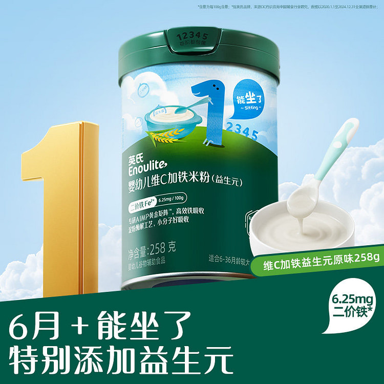Bột gạo VC+Sắt+Probiotic vị gốc 258g 1 phần