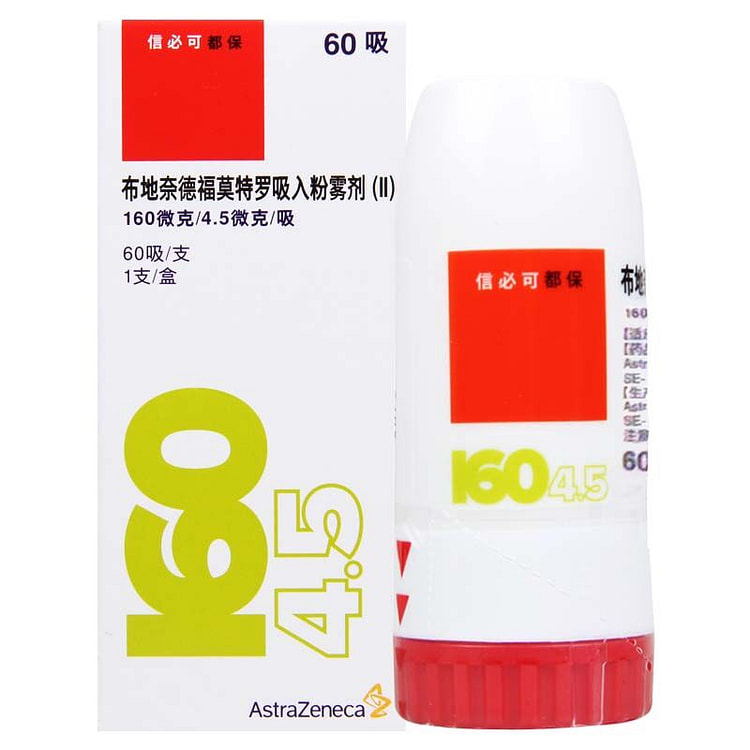 信必可都保 布地奈德福莫特罗吸入粉雾剂60吸*1支