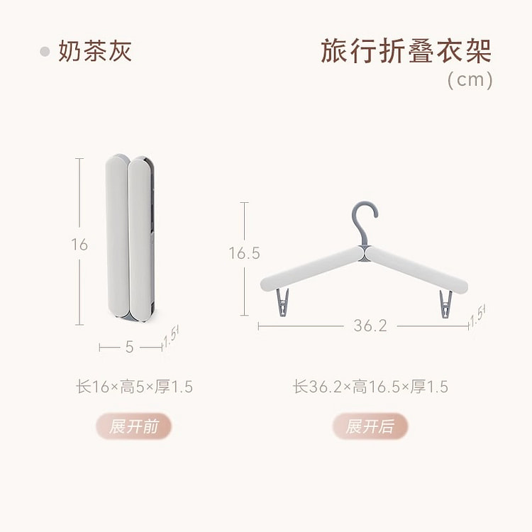 折叠衣架便携式旅游出差旅行衣架晾衣神器 奶茶灰3个