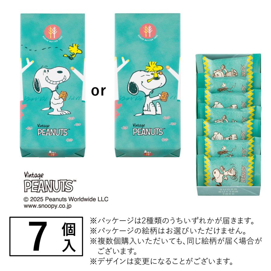 シュガーバターの木スヌーピーサンド 7 枚 1 個 - Weee!