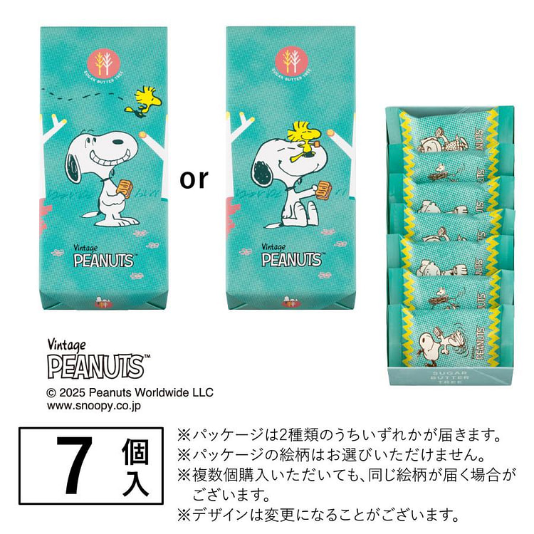 Sugar Butter Tree Snoopy Cookie 7pcs 1 each