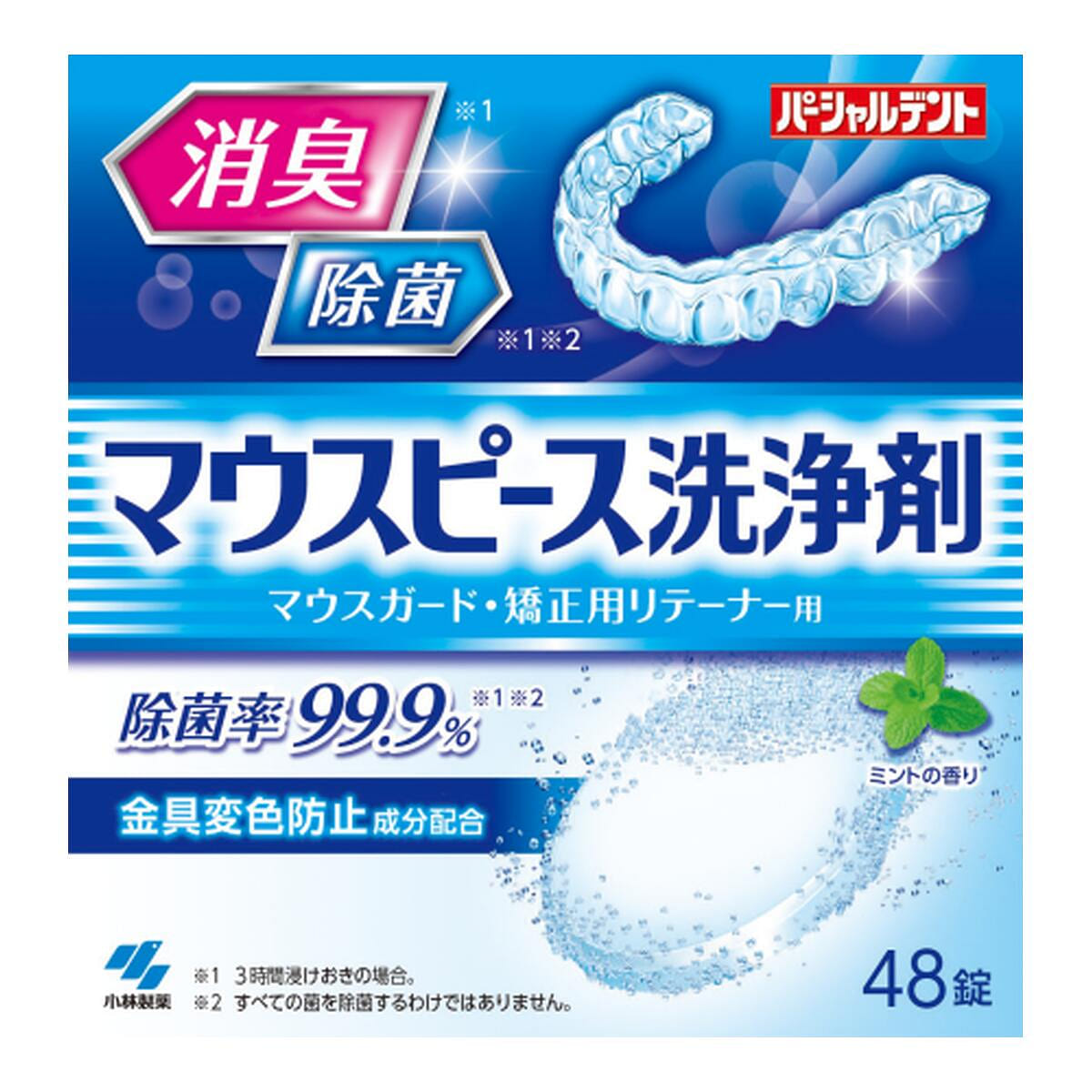 Partial Dent Mouthpiece Cleaner [48 tablets] 48 count