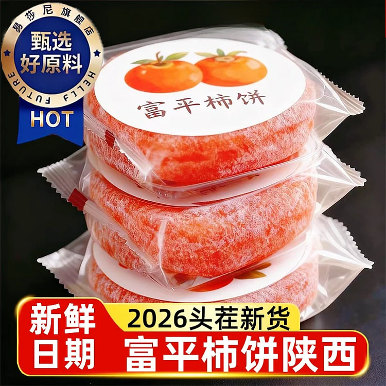 Premium Dried Persimmons 250g*1box 250 g