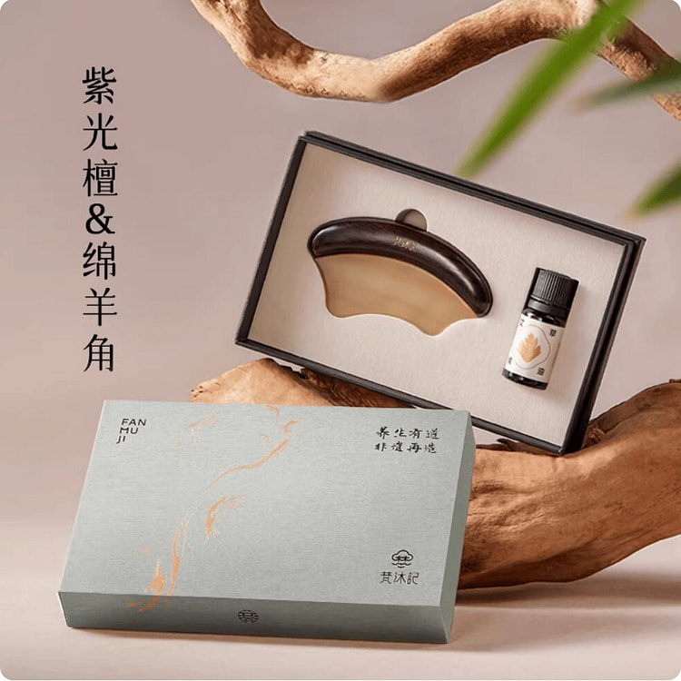 梵沐记轻颜刮痧板-紫光檀羊角 脸部提拉肩颈背部通用 1 个