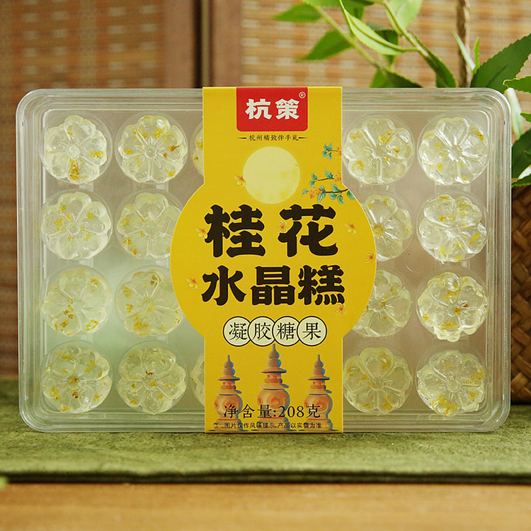 杭策 杭州茶歇甜点桂花水晶糕透明花瓣凝胶糖果小零食伴手礼袋208g*1盒