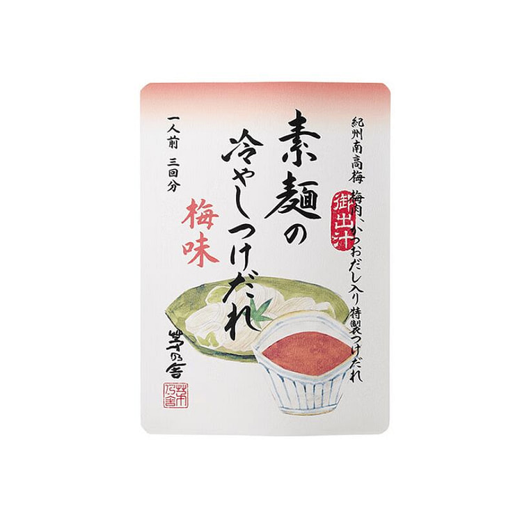 茅乃舎素面冷吃蘸汁・梅子口味 3 份