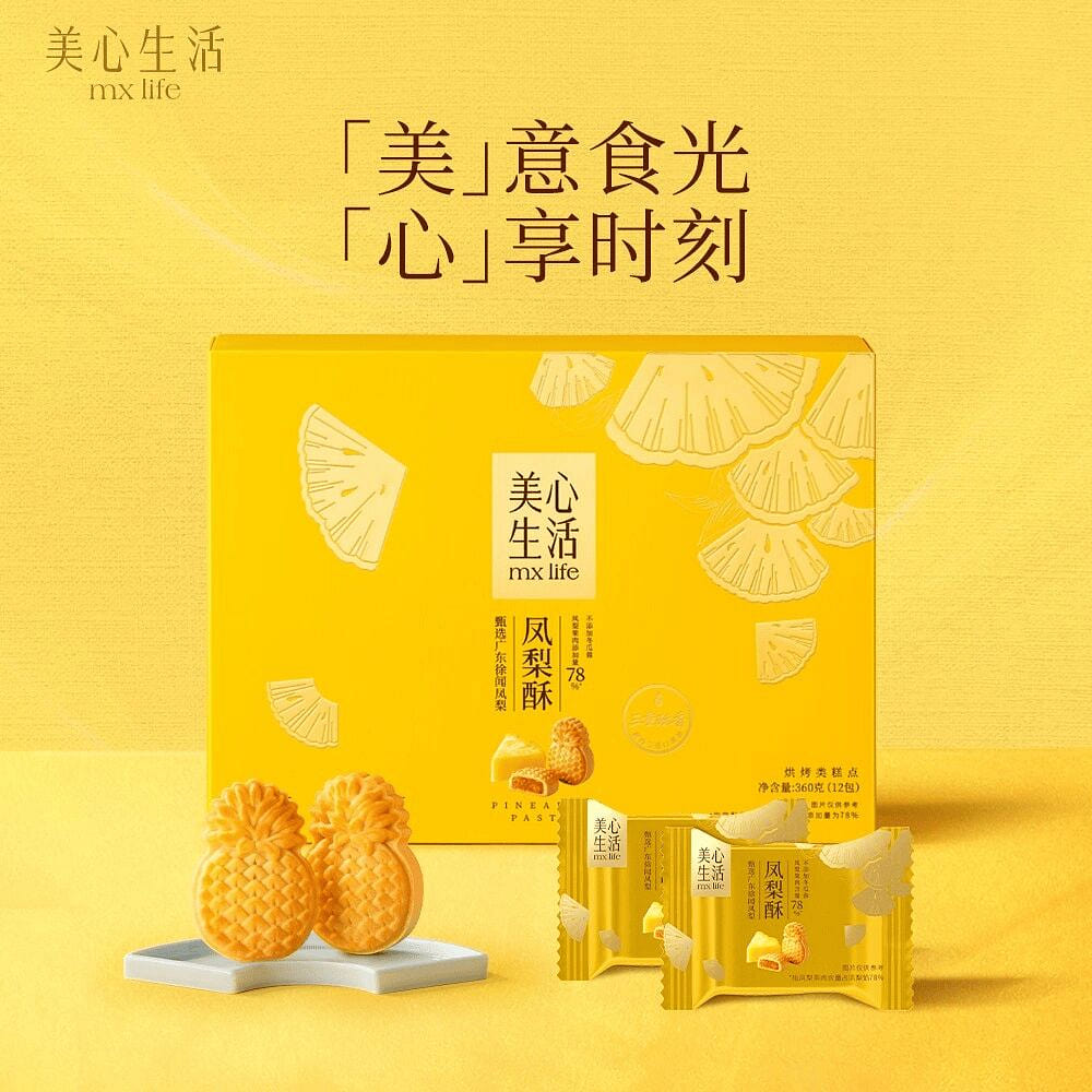 Maxim’s pineapple pastry afternoon tea gift box 360 g