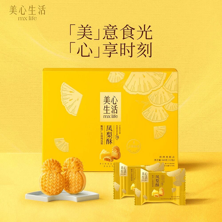Maxim's pineapple pastry afternoon tea gift box 360 g