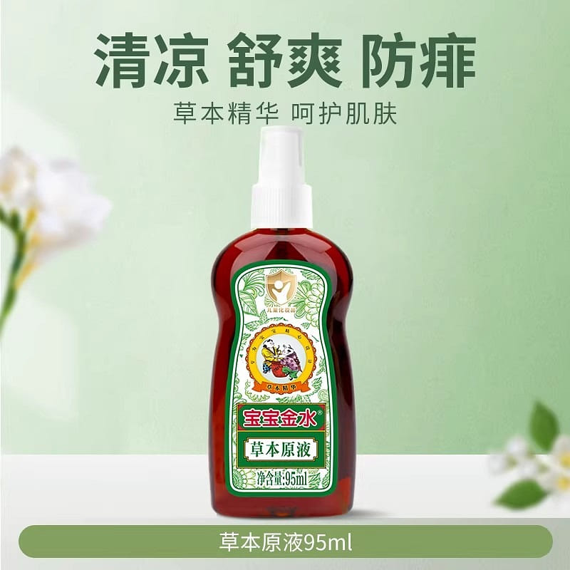 Children and infants bathing herbal solution 95ml 1 bottle