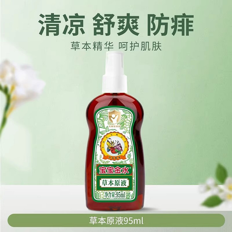 宝宝金水 儿童婴幼儿洗澡草本原液95ml/瓶 1 瓶