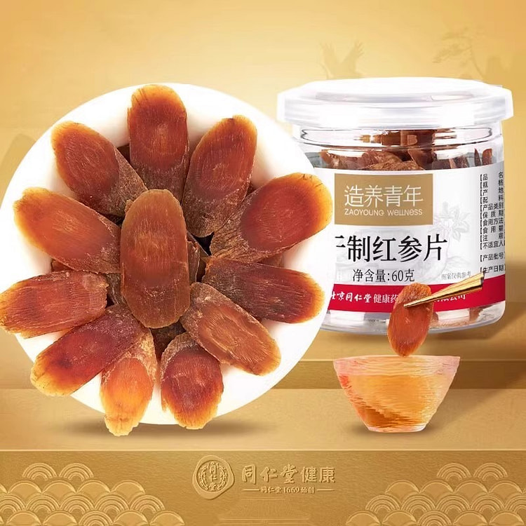 【正宗同仁堂品牌】红参片长白山余脉人参片60g红参