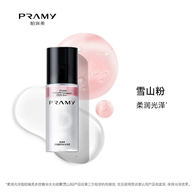 Pramy柏瑞美 多效精华水光喷雾#雪山粉-提光泽