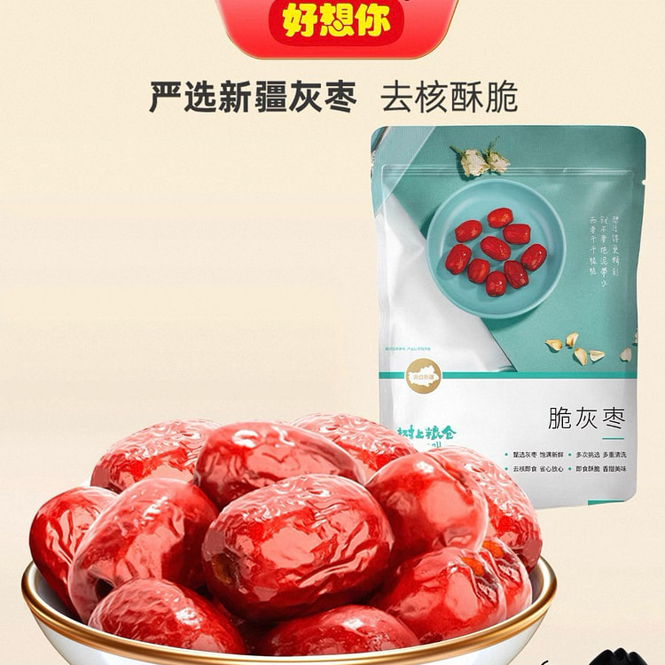 I miss you so much, crispy grey jujube 200g 200 g