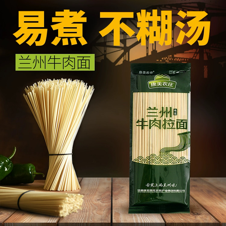 康美农庄 兰州牛肉面拉面 挂面干面条手擀面拌面早餐方便速食125g*1袋