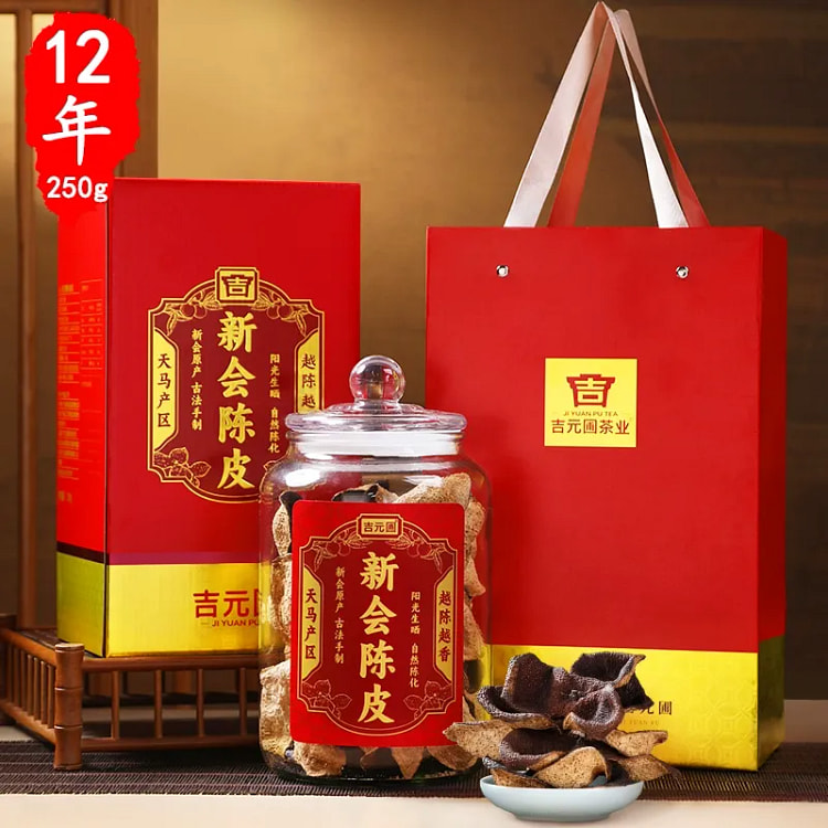 正宗新会陈皮 12年陈皮 天马核心产区 鸿福礼盒 250 克