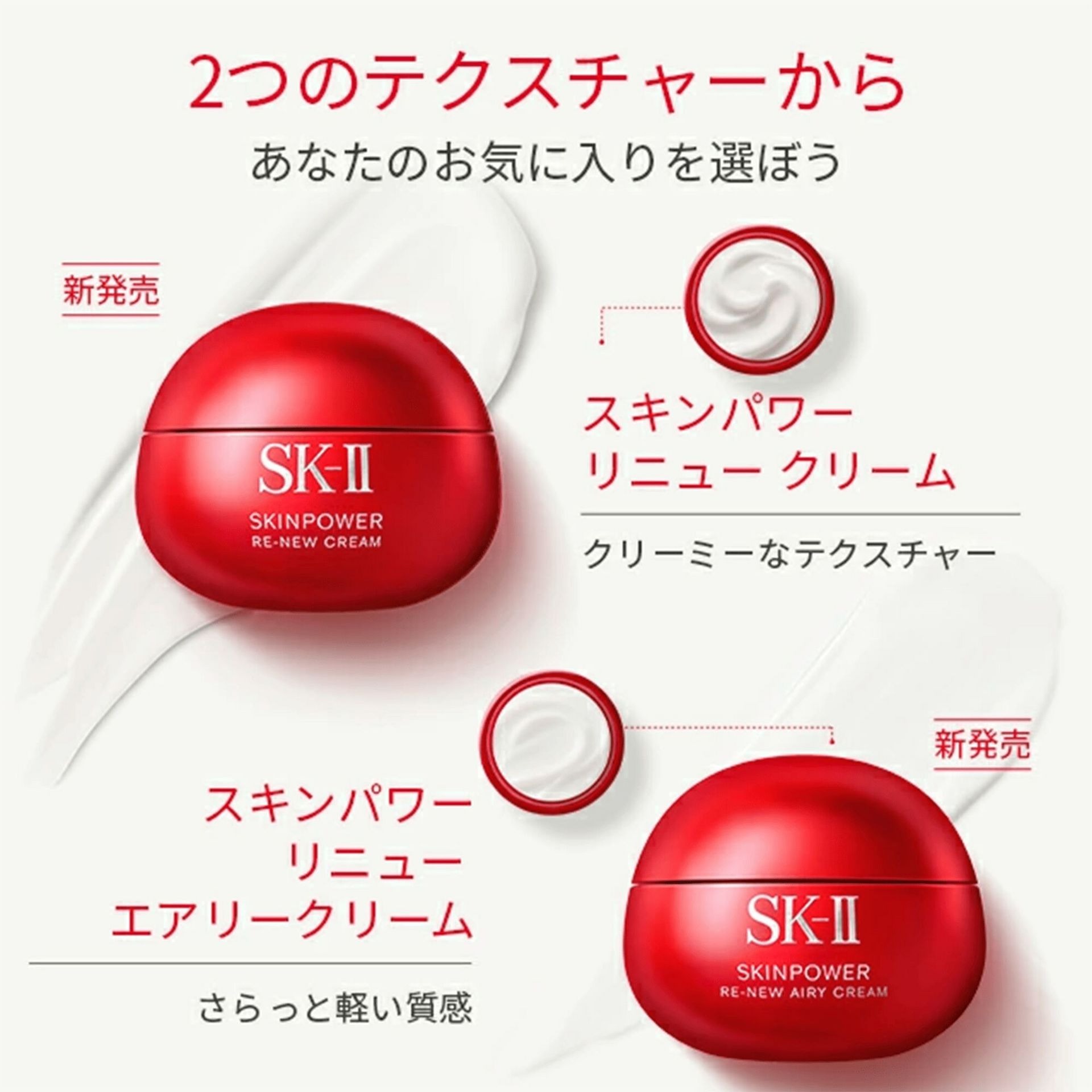 SK-II スキンパワー リニュー エアリー クリーム 50g 1 個 - Weee!