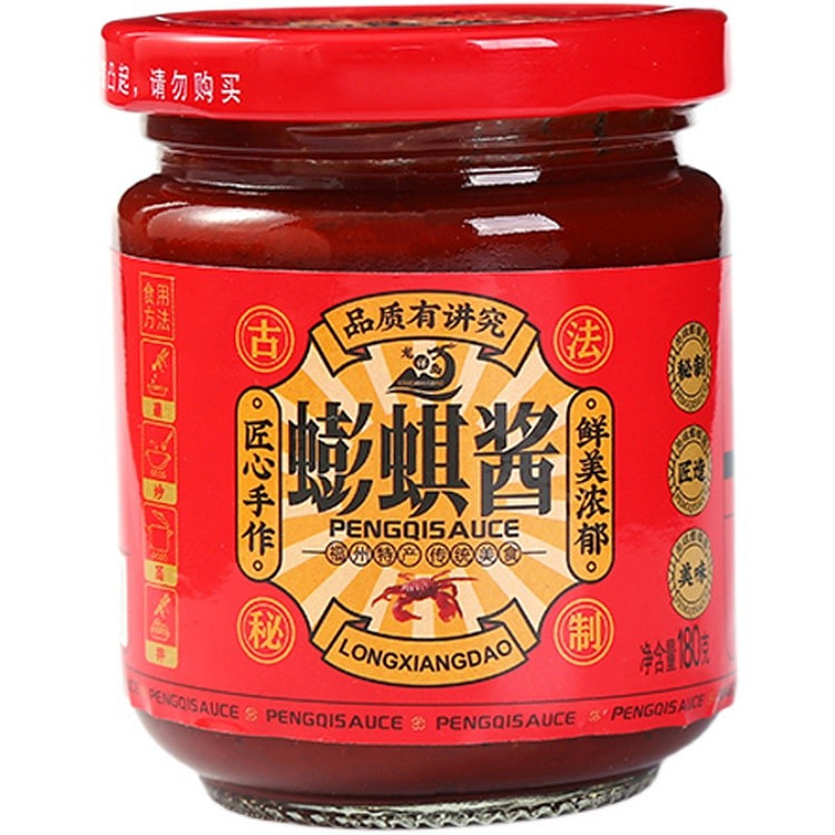 Cockroach sauce *1 bottle