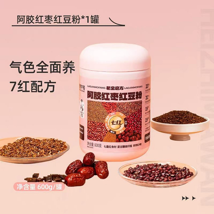 老金磨方 阿胶红枣红豆粉 600g*1罐
