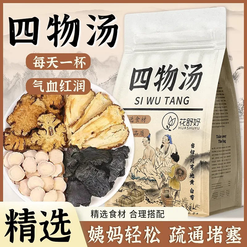 Siwu decoction medicinal herbs tea bags 20 packets 220 g