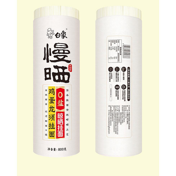 白象挂面慢晒鸡蛋龙须面0盐面条800g*1袋 800 克